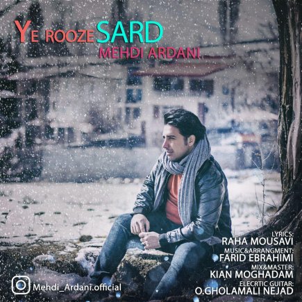 روز سرد