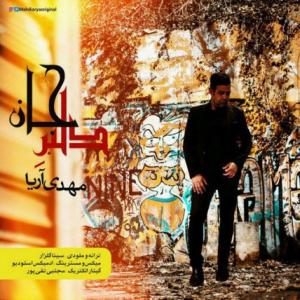 دلبر جان