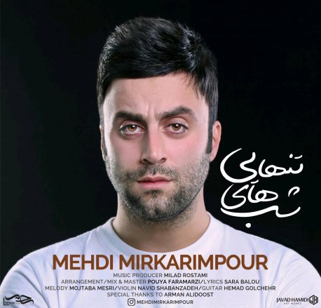 شبهای تنهایی