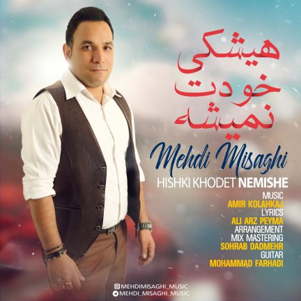 هیچکی خودت نمیشه
