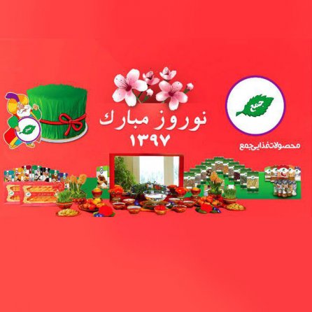 جمع ما