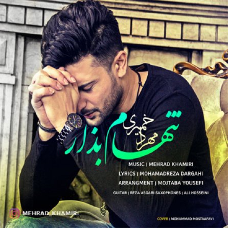 تنهام بزار