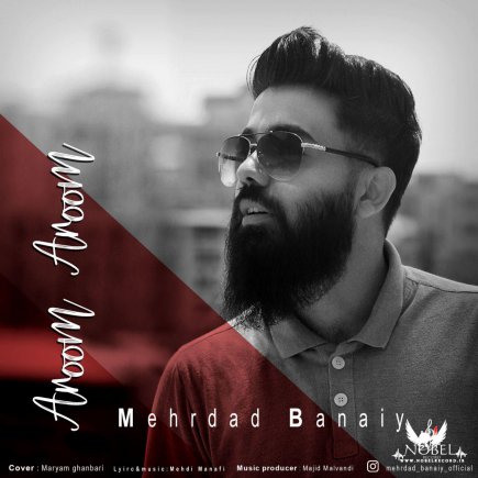 آروم