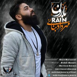 بارون