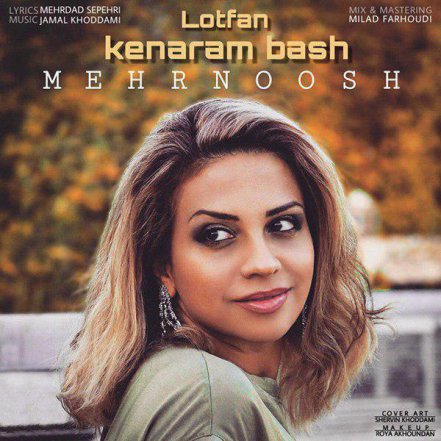 کنارم باش