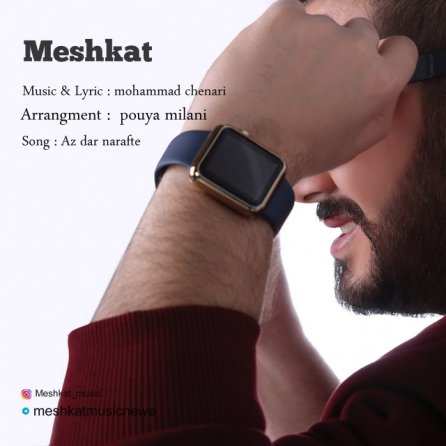 از در نرفته