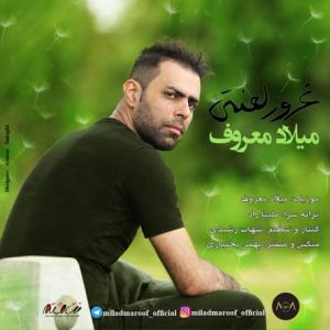 غرور لعنتی