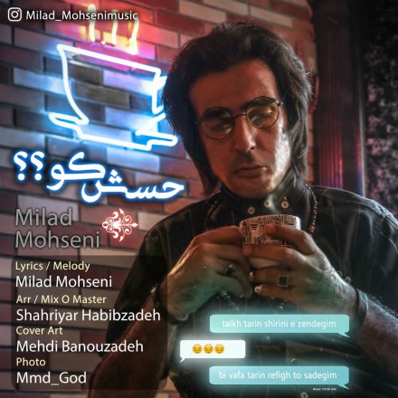 حسش کو