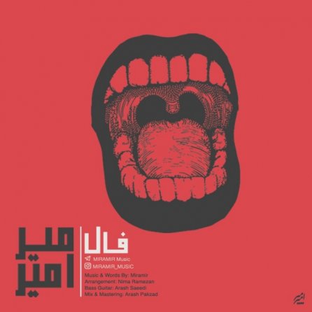 فال