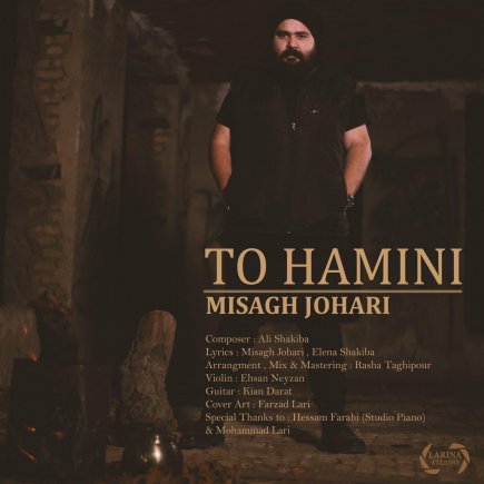 تو همینی
