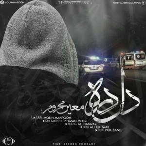 دل دره