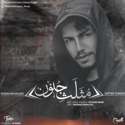 مثلث جنون