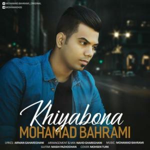 خیابونا