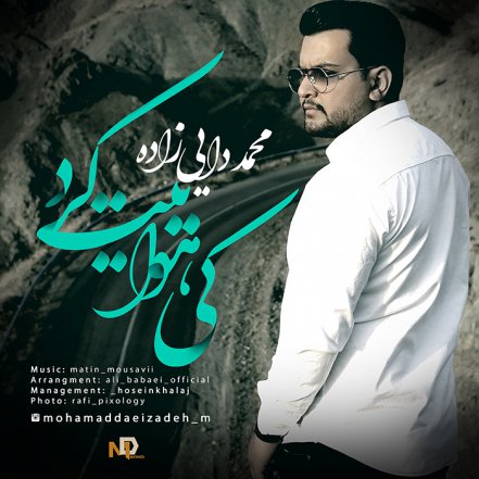 کی هواییت کرد