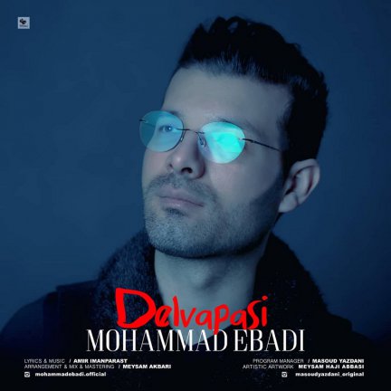 دلواپسی