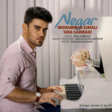 نگار