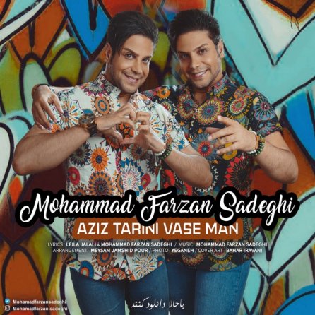 عزیز ترینی واسه من