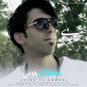 اصلا تو خوبی