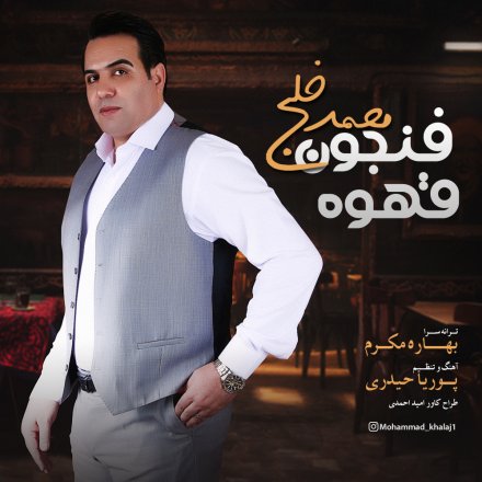 فنجون قهوه