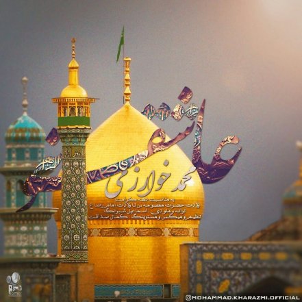 عاشقونه