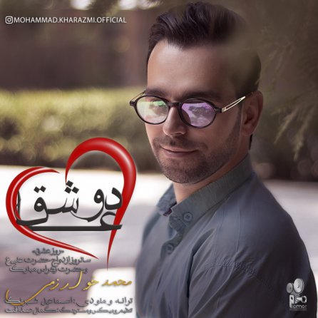 دو عاشق