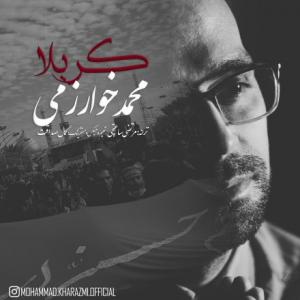 کربلا