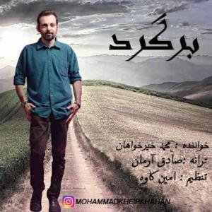 برگرد