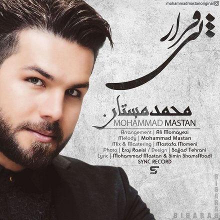 بی قرار