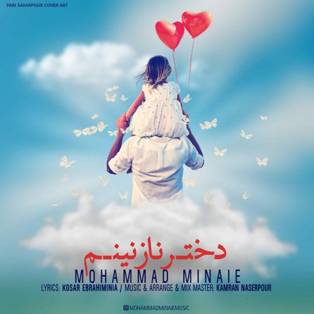 دختر نازنینم