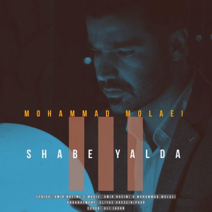 شب یلدا