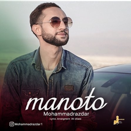 منوتو