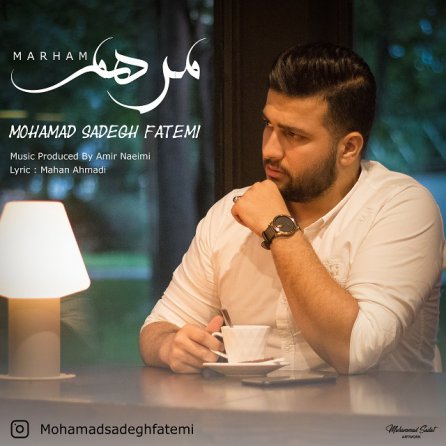 مرحم