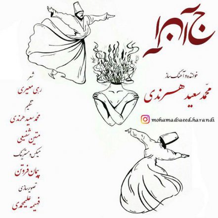جانا