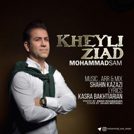 خیلی زیاد
