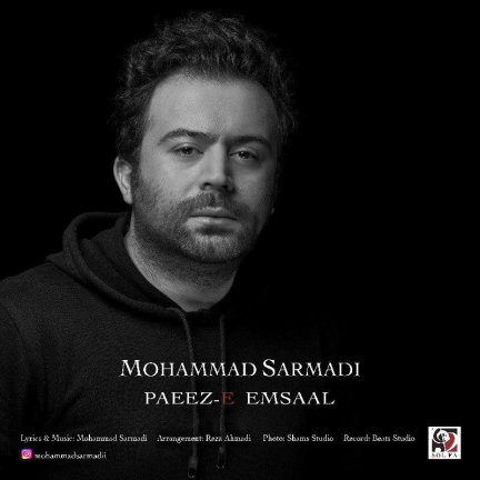 پاییز امسال