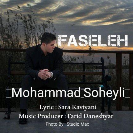 فاصله