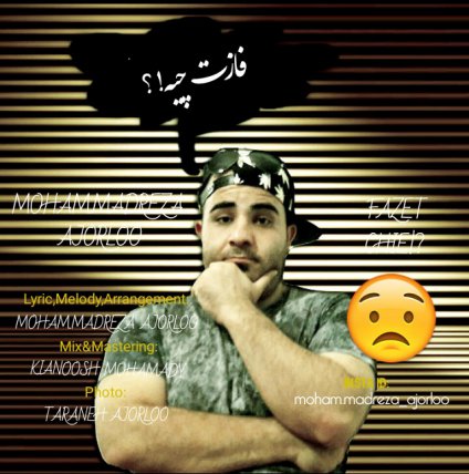 فازت چیه