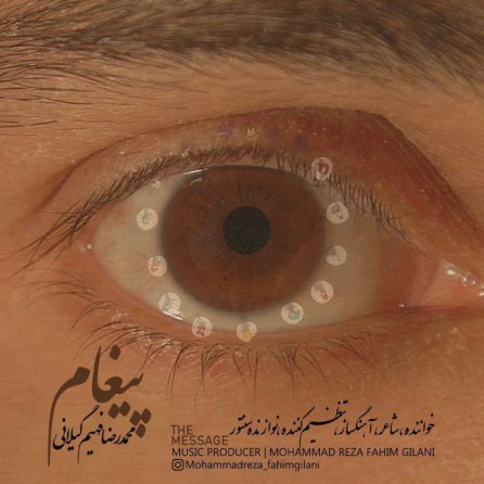 پیغام