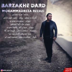برزخ درد