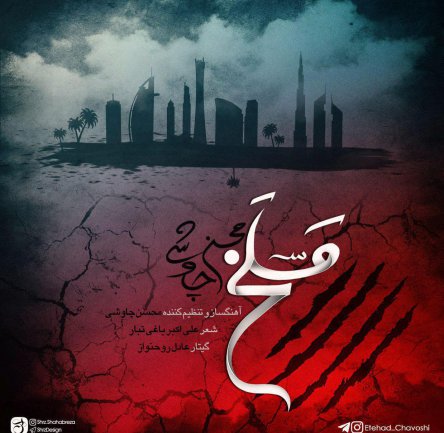 مسلخ