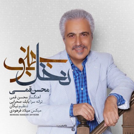 نخل جنوب