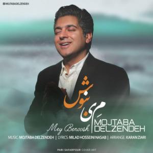می بنوش