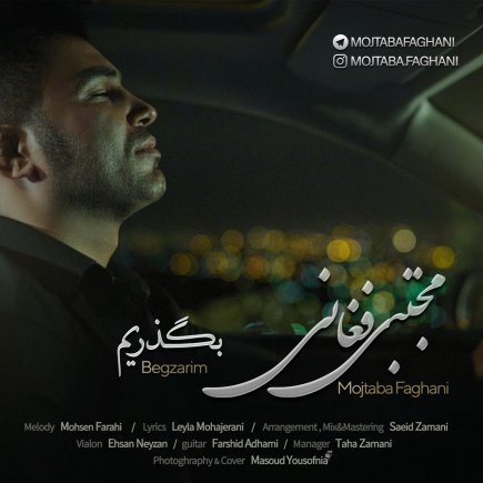 بگذریم