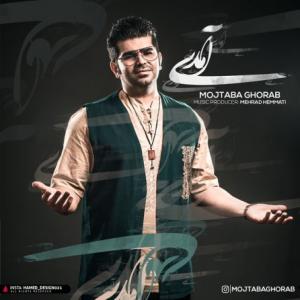 آمدی