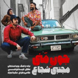 جون منی