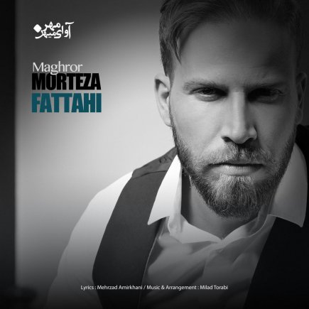مغرور