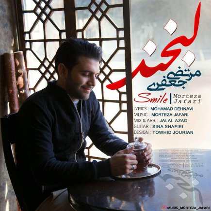 لبخند