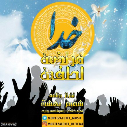 خدا