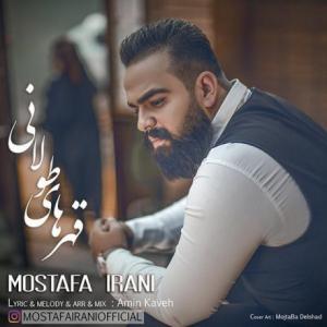 قهر های طولانی