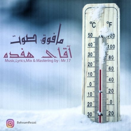 مافوق صوت